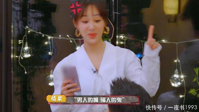 杨迪|《萌探》首播,那英拉黑导演,杨紫感慨“男人的嘴,骗人的鬼”