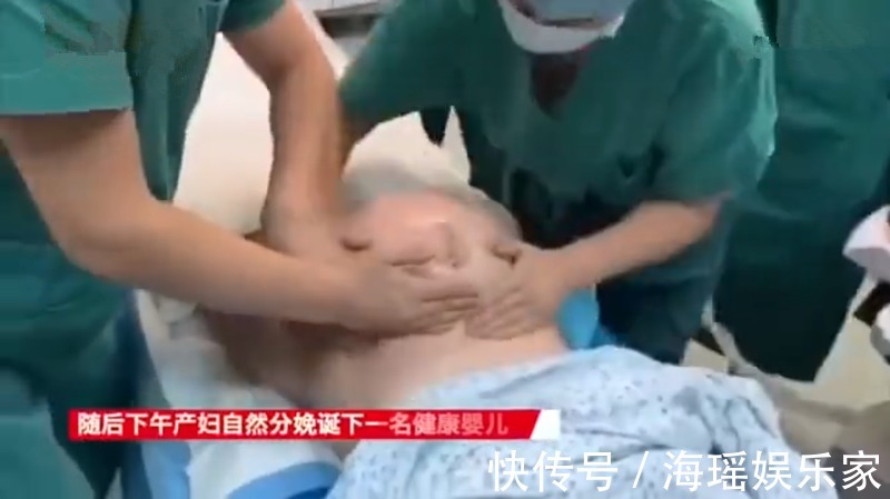 剖宫产|堪称魔术！1分钟剖宫产变顺产，医院产房上演胎位“乾坤大挪移”