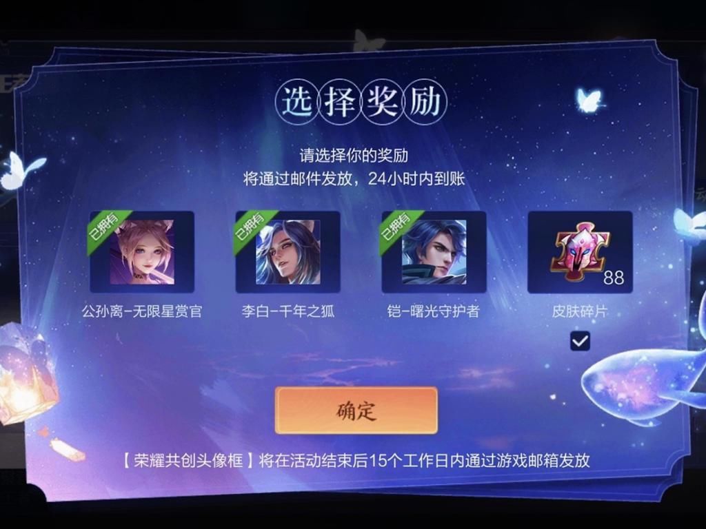 碎片|碎片商店五号更新，李小龙四号下架，一定准备86个碎片，没有曙光的笑了！
