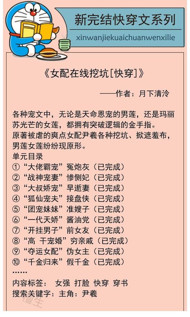 cp文|新完结快穿文：满级大佬助女主摆脱追妻火葬场，将伤害反弹给男主