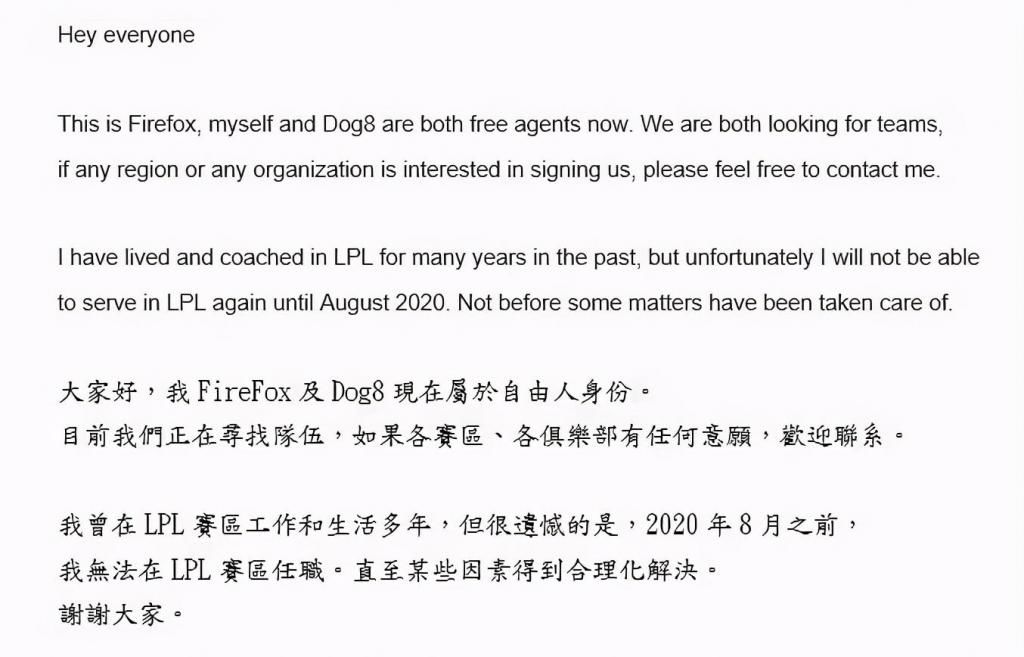 爆料|Letme直播爆料某教练将回归LPL，虽没说姓名，但玩家心中已有答案
