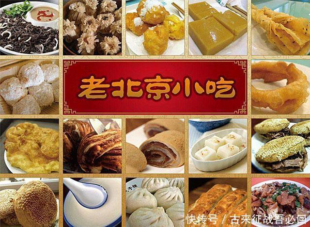 重拾|重拾北京小吃往日辉煌:曾引以为傲的北京小吃,为何逐渐落寞了?