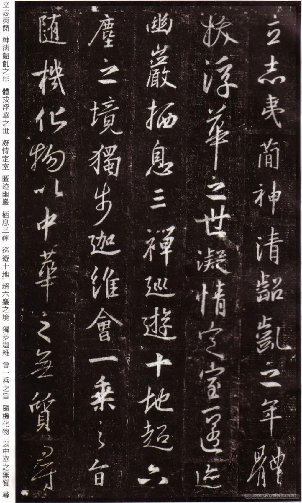 唐集右军圣教序并记@三井氏听冰阁藏本《怀仁集圣教序》,充分地体现了王羲之的特点与韵味!