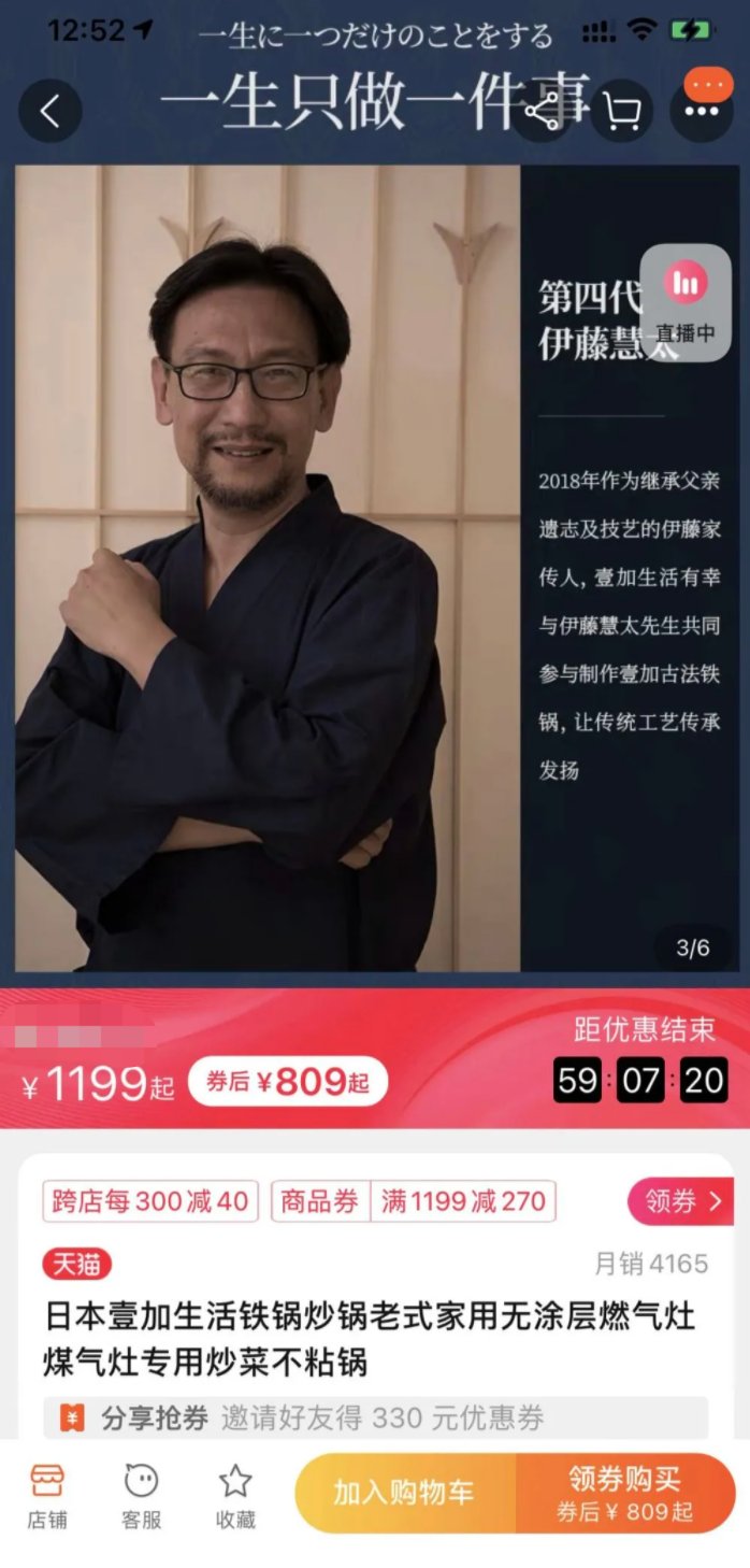 这个“锅”谁背？国产铁锅谎称日本造，演员扮匠人