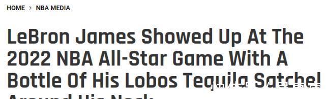 lobos|商业头脑!詹姆斯全明星赛背龙舌兰酒另类带货 一瓶160美金