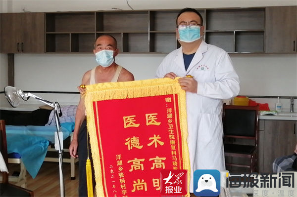 马晓辉|阳信县洋湖乡卫生院践行初心做服务百姓认可送锦旗