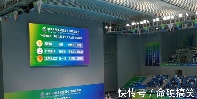 陕西|全运会金牌榜更新！陕西7金1银3铜登顶，广东第4，多队金牌仍挂零