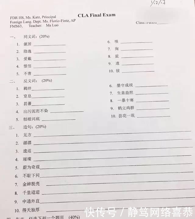 老外的“中文试卷”，你以为很简单？网友：我是个假中国人？