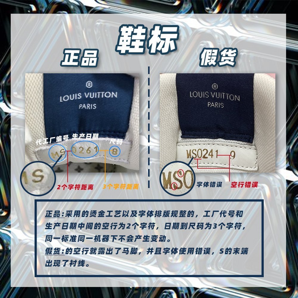 鞋盒 真假对比|一批假货曝光!LV Trainer不便宜,4招教你避免踩雷