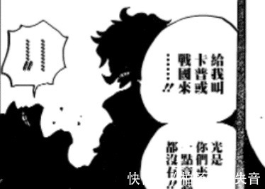 克比|海贼王流传甚广的“十大谣言”,凯多的种族其实是龙族