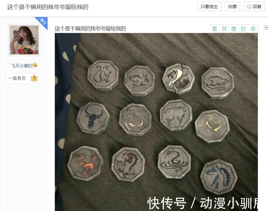 爷爷|小伙爷爷去世，遗产仅几块石头，网友看后笑喷：动漫看太多！