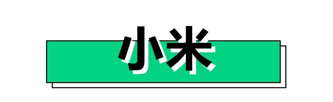 外观|科技资讯｜骁龙888发布，小米11外观曝光，苹果充电器售价1049元