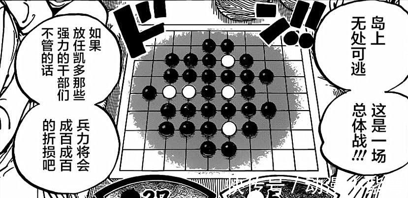 四皇|海贼王:CP0认为路飞会输,凯多人兽形态满身鳞片