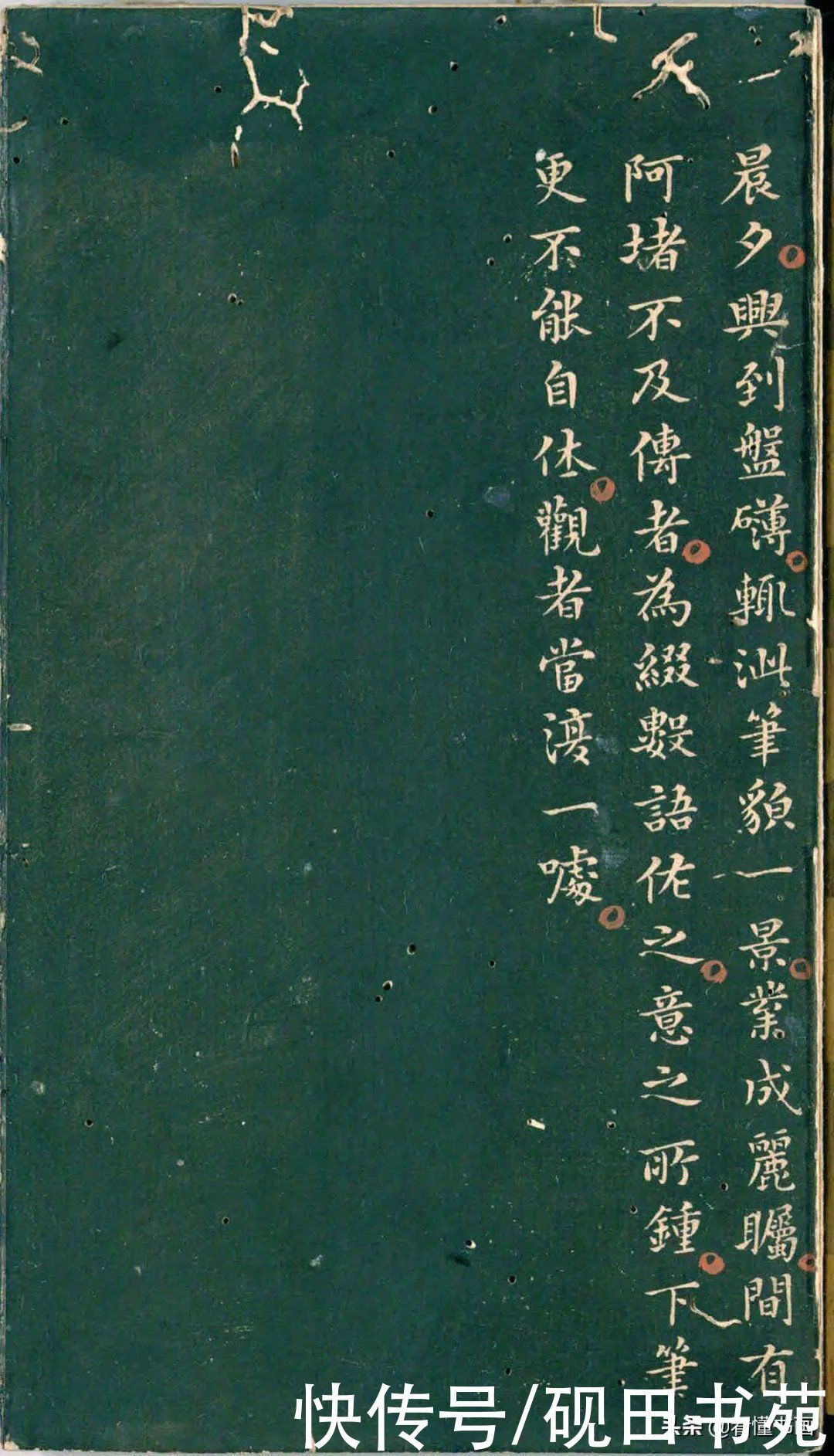 彭汝楠@「书画欣赏」 只看董其昌的《岸圃大观》四个字,就忍不住看完