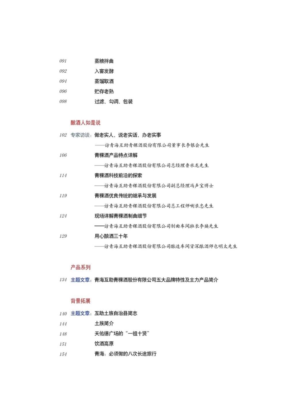 休闲读品|李寻的酒吧：杂志2021第二期“青稞的酒”专辑出版上