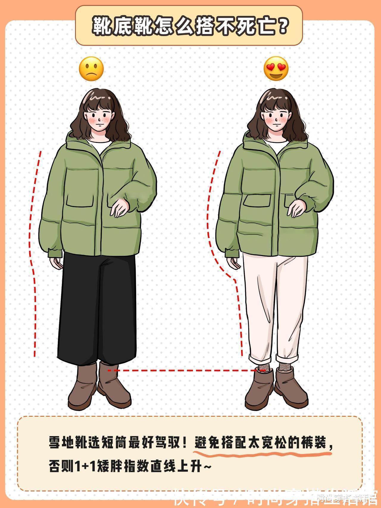 打底袜 小个子怎么穿?我准备了8个显高显瘦的小技巧,建议收藏起来细看