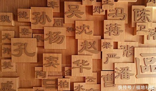 人数|最难堪的姓氏,人数只有12万,若遇到此姓的女子,不能叫全名