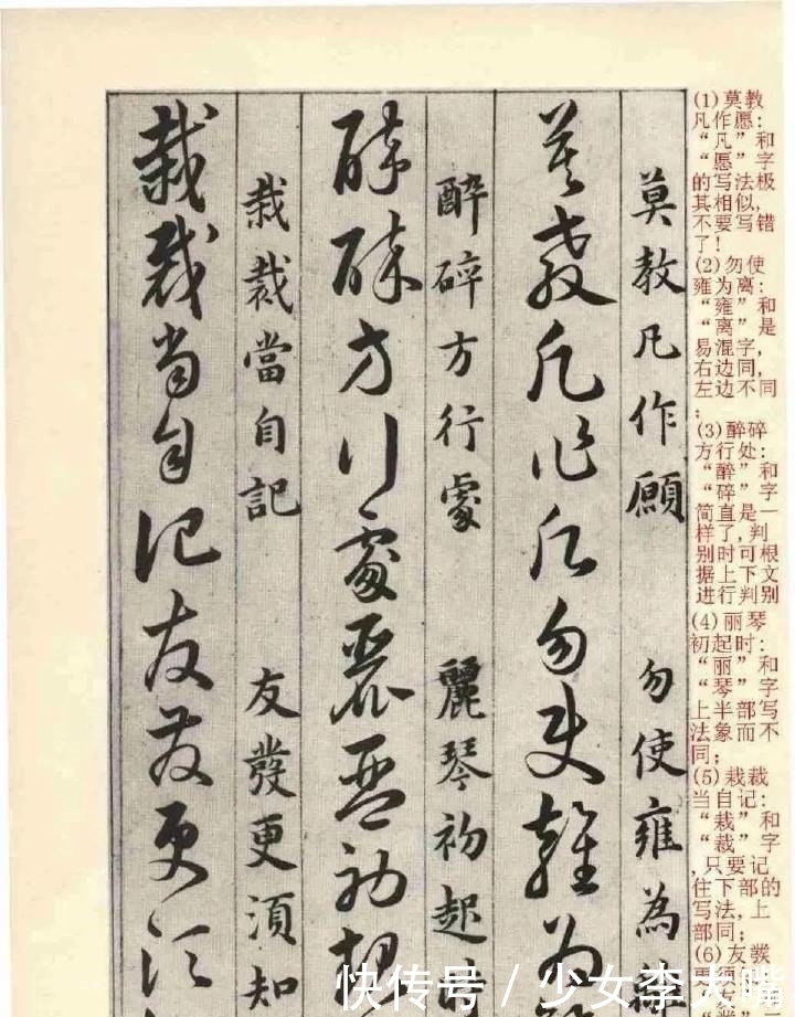 草决百韵!背会这草书百诀,不敢说你能写好草书,但是肯定会懂得草书的门道