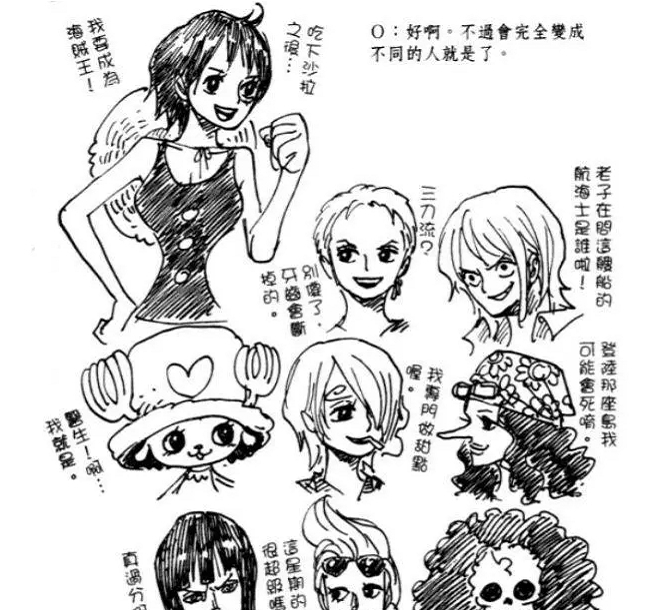 |尾田画了海贼王部分角色性转,纯粹是搞笑的,性格OOC也不用在意