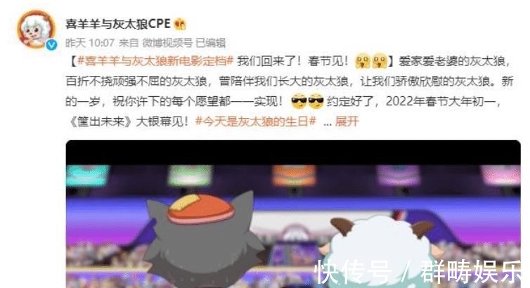 动漫|时隔6年《喜羊羊》电影终定档,却与《熊出没》撞车,火药味十足