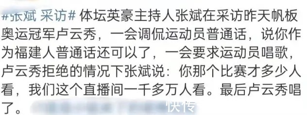 央視主持采訪奧運(yùn)冠軍尷尬1幕流出,我明白了什么才是社交的關(guān)鍵