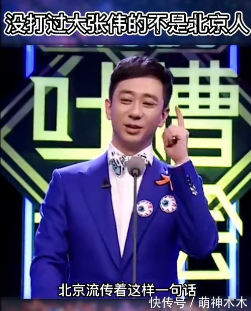 张若昀|张若昀回避原生家庭问题,巧妙转移话题,反引出大张伟被霸凌往事