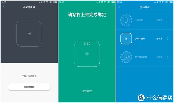 小米|如果减肥没有动力选择小米体重秤来日常来监督