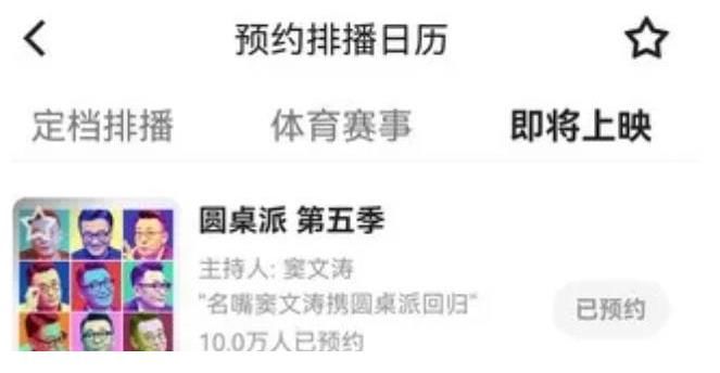 竇文濤|一檔4個(gè)人純聊天的節(jié)目，為何口碑高，還有那么多人追？