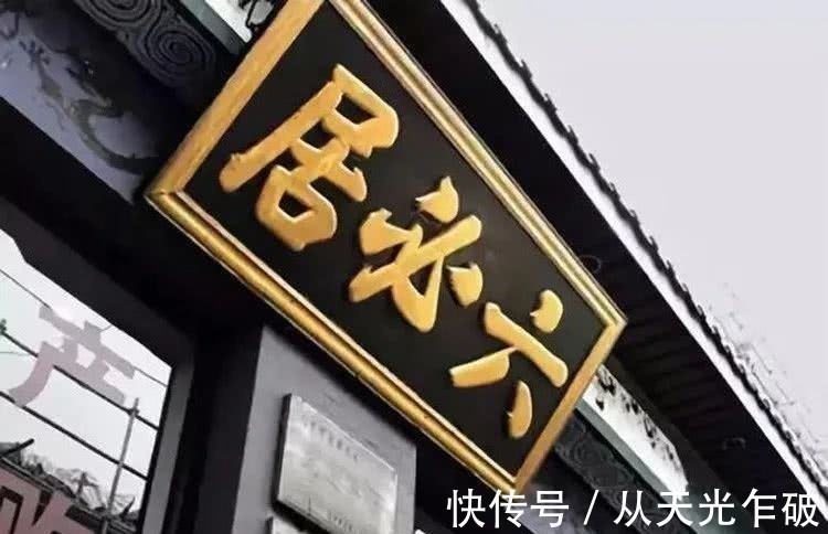 成就|严嵩:因德废字的天才书法家,奸臣的艺术成就是否活该被抹杀?