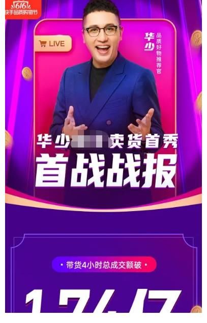 互联网没有记忆？漠视生命的劣迹主持人，竟成直播界新宠