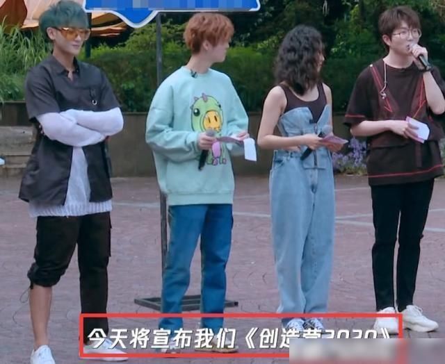 决赛|创3揭晓决赛名单,徐艺洋两次“甩锅”刘些宁,关系好坏一目了然