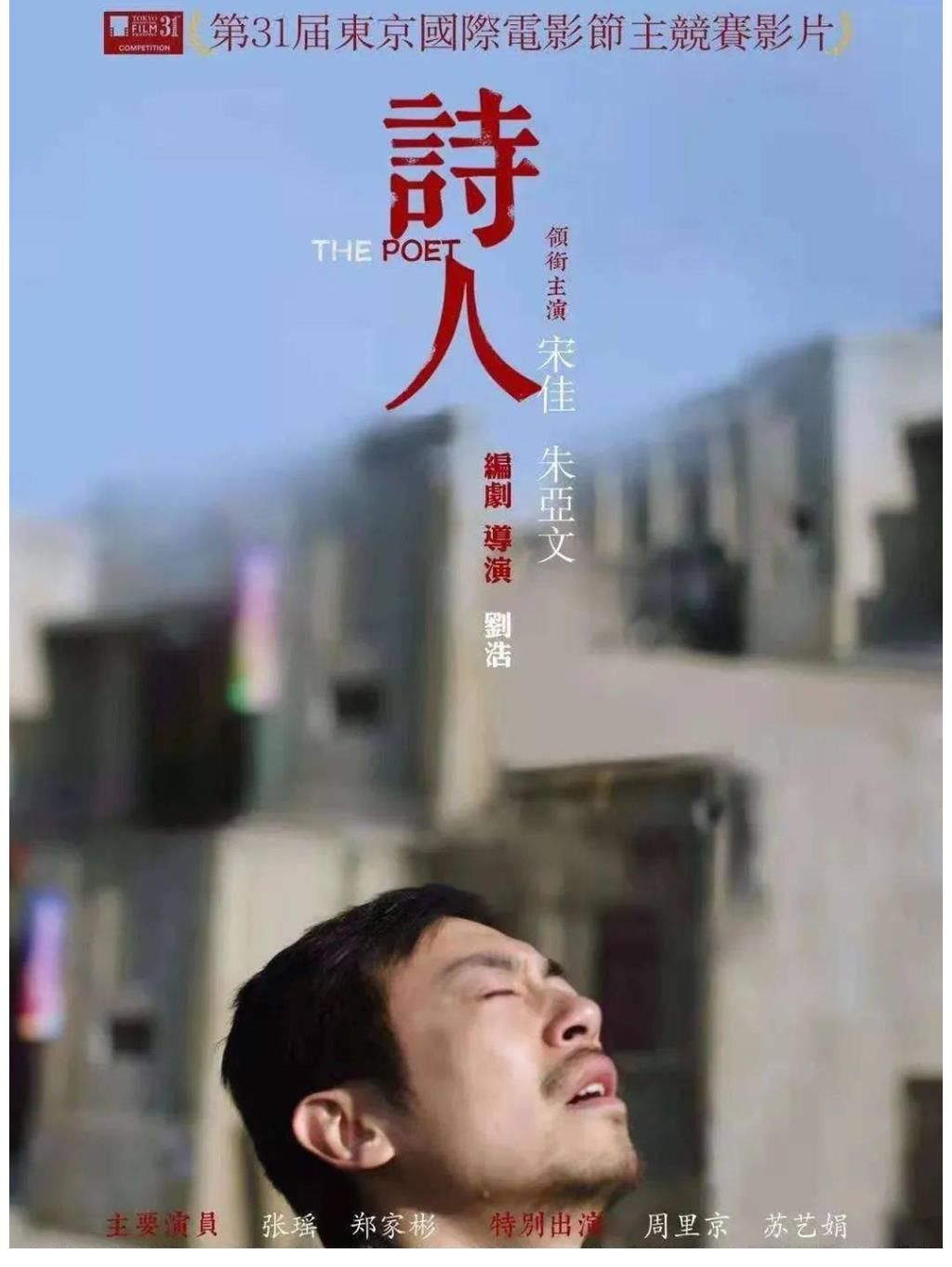 北上广不相信眼泪|《诗人》紧接《悬崖之上》，三部电影年内上映，朱亚文找对戏路了