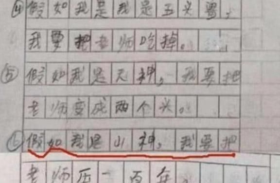 |小学生考试奇葩回答,搞笑都是次要的,最后一位老师已经气吐血