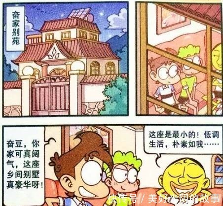 高茜|星太奇奋豆“爱心甜点”高茜吐血，最强王者“坏小孩”注孤生！