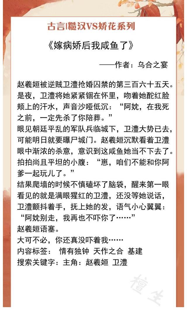 蝶梦庄周#「糙汉VS娇花」古言盘点！男主只想做一人的英雄，护她一世周全