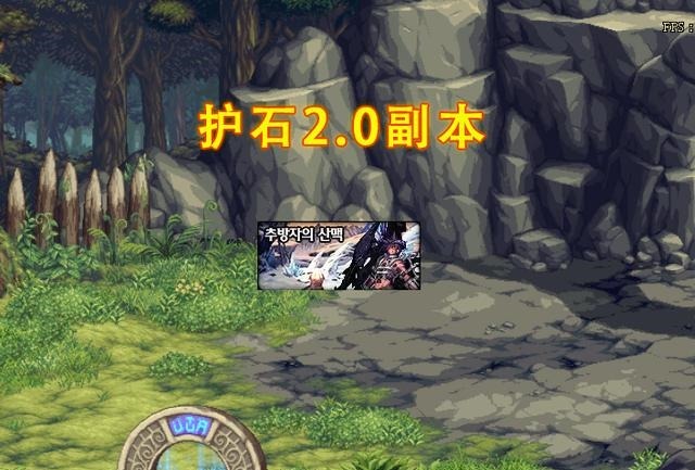 稀有符文|DNF护石2.0新装备要来了!新增“金币燃烧机”,30W点一下