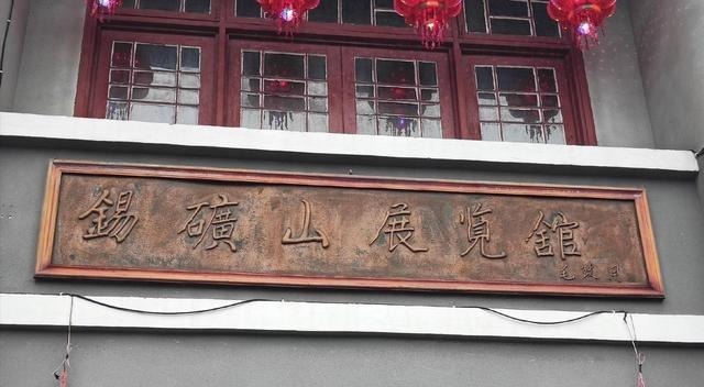 故事|世界锑都重现绿水青山 探秘锡矿山背后的故事