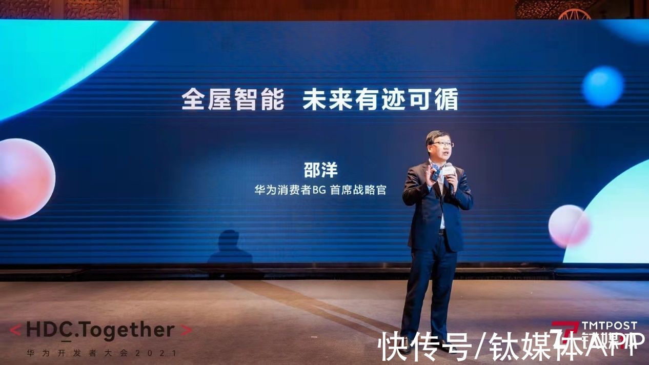 智能|打造全屋智能新生态，华为发布全屋智能战略升级