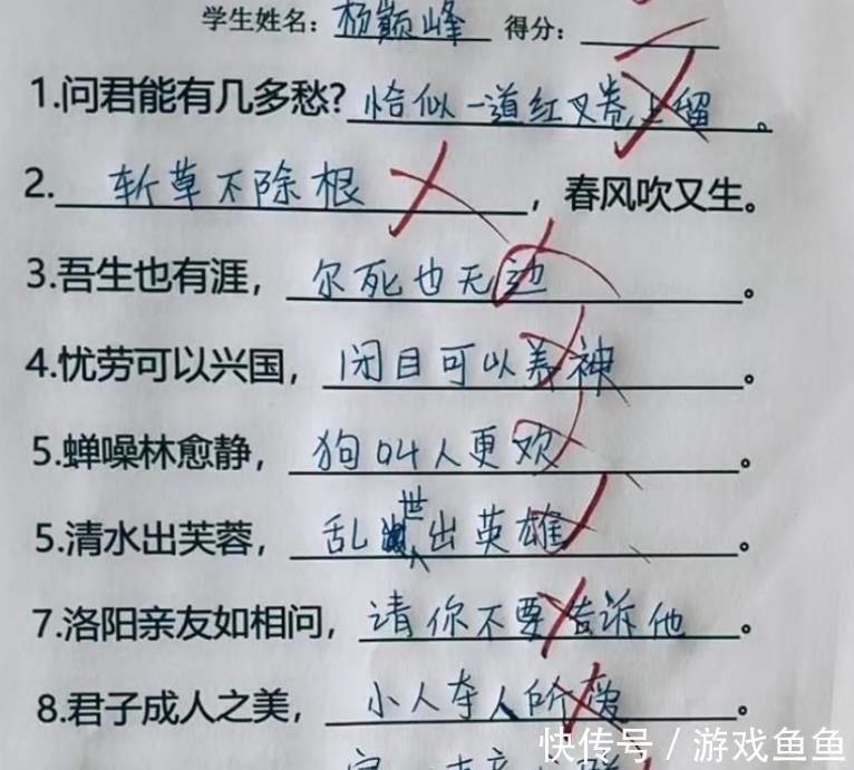 小学生最新“神造句”，老师看完乐了，家长看完哭了