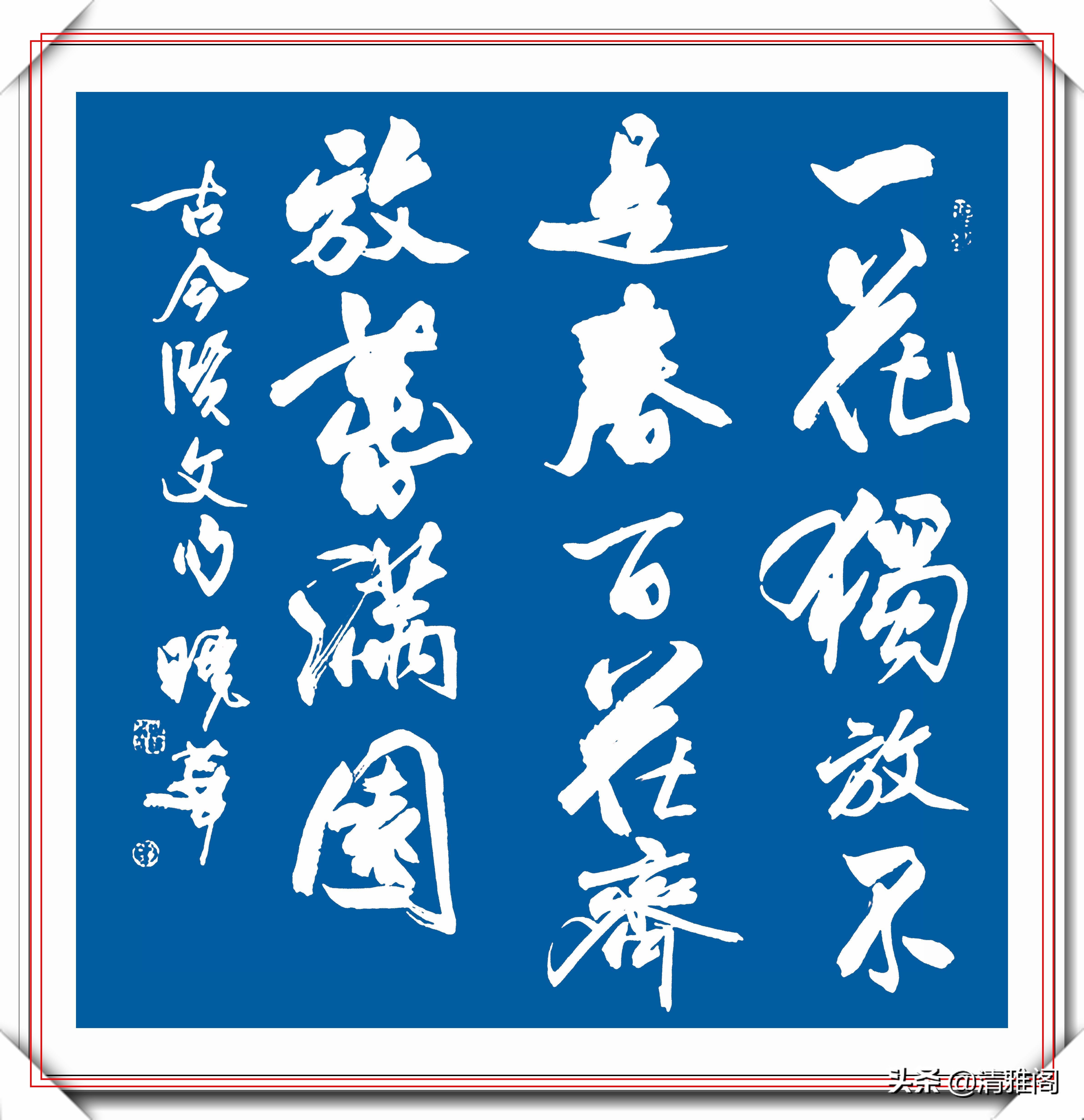 书法博士|书法博士郑晓华，15幅精品书法作品欣赏，网友：书法的一股清流