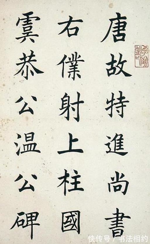 王风|你知道吗?华文行楷竟然出自他之手?工稳中透着洒脱,王风赵韵