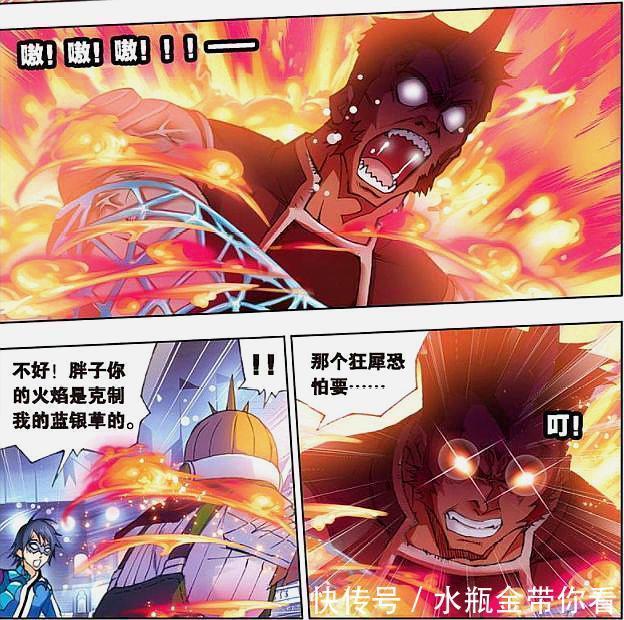 唐三|斗罗大陆:戴沐白把第一次献给唐三,与奥斯卡之间三人行必有基?