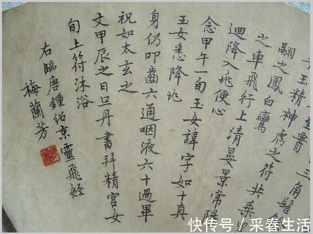 灵飞经@梅兰芳的书法曝光,虽不以书法家名世,但其书法却比书法家还精到