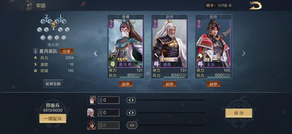 测评|《鸿图之下》测评：豹子头零充的鸿图初体验