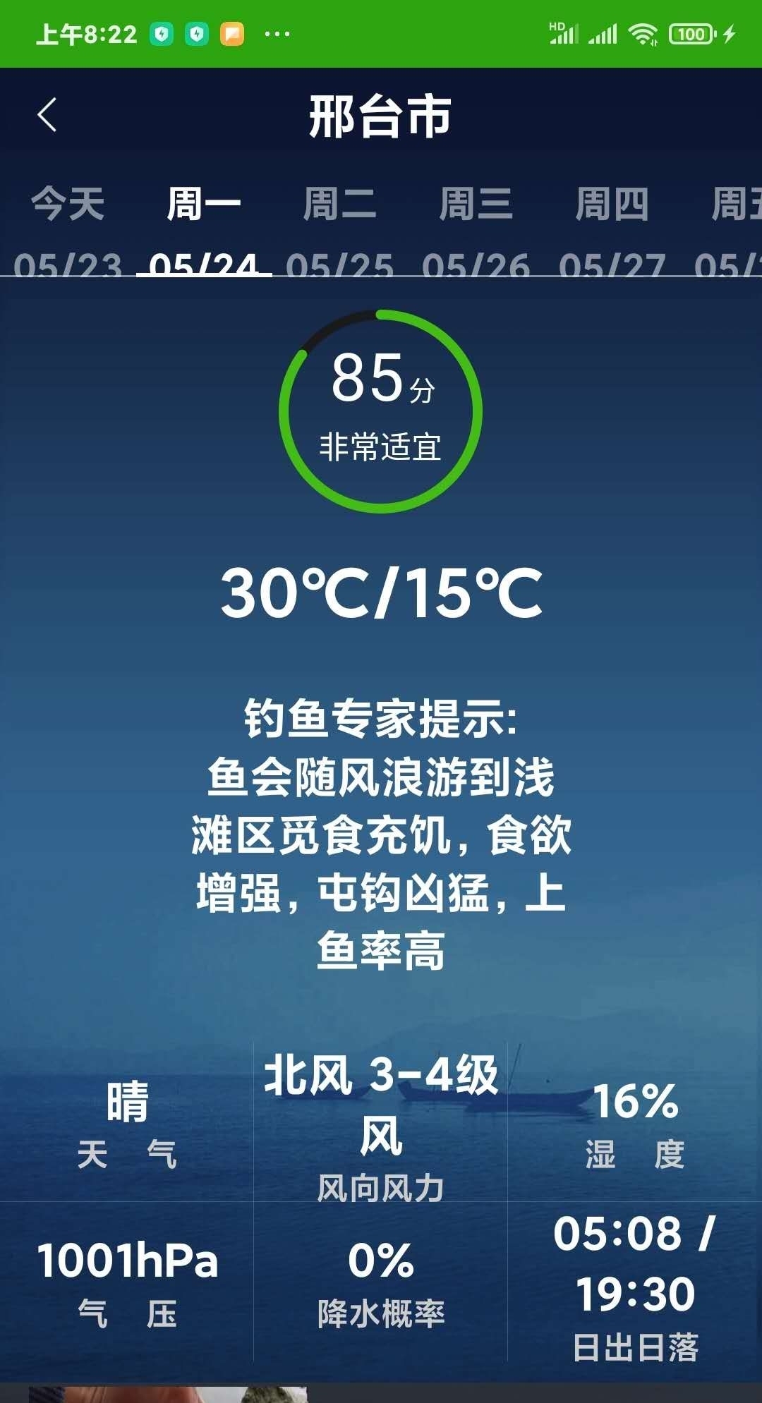 垂钓|夜钓八一水库,渔获远超同伴,我是怎么做到的?