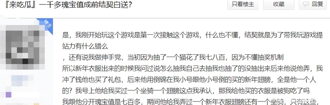 妹子|女玩家网恋分手归还礼物：“我白嫖了游戏，你白嫖了我！”