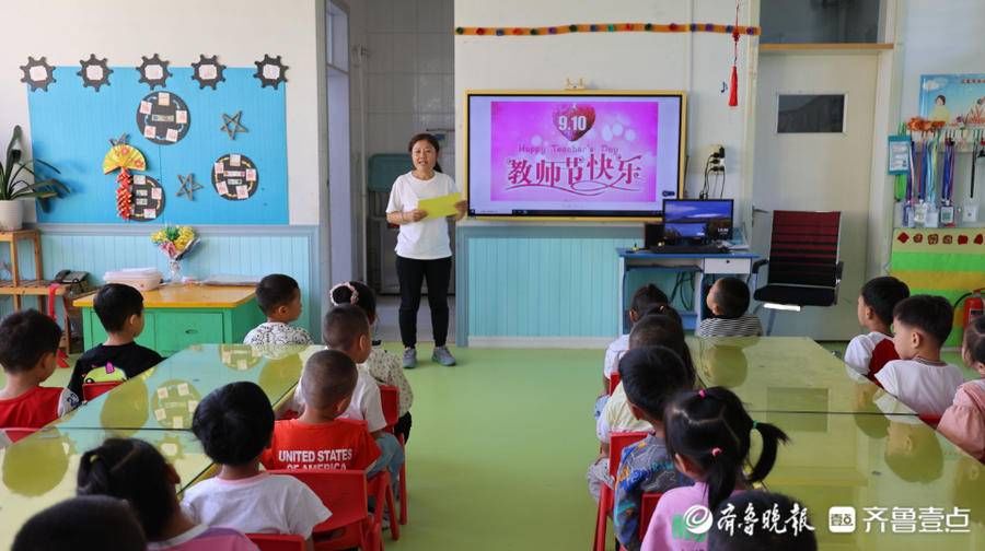 段学虎|陈庄镇中心幼儿园开展“爱伴师行”教师节主题活动