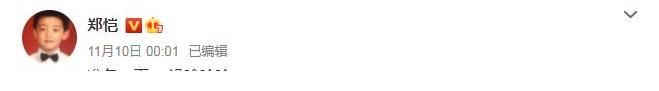 郑恺火锅店遭拉横幅维权，本人却疑似金蝉脱壳，公开发文暗藏深意