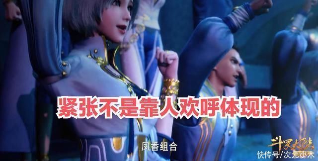 斗羅|斗羅大陸熱度為何持續走低?三舞CP消費過度，別再拿撒糖糊弄觀眾