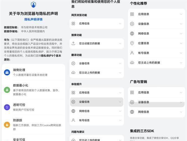 用户|华为终端云服务更新隐私官网 持续深化隐私保护创新实践